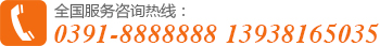 咨詢(xún)電話(huà)